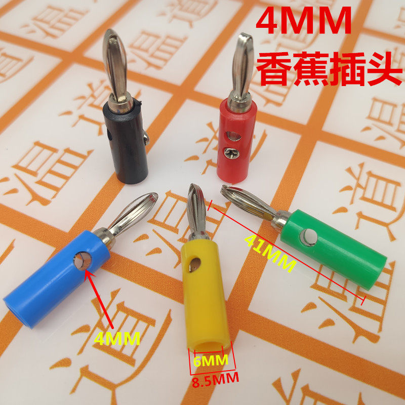 4mm灯笼插头 香蕉插头/香蕉连接器