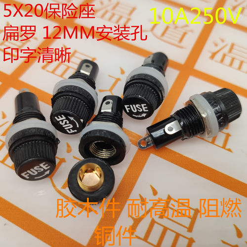 5*20MM保险座 5X20 黑色 FUSE 保险丝座 熔断器 保险管座