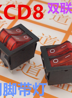 双联6脚红色 带灯 船型开关 KCD8-212N KCD2 15A/250V