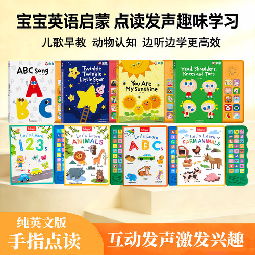 买3本送1本英文动物启蒙发声书