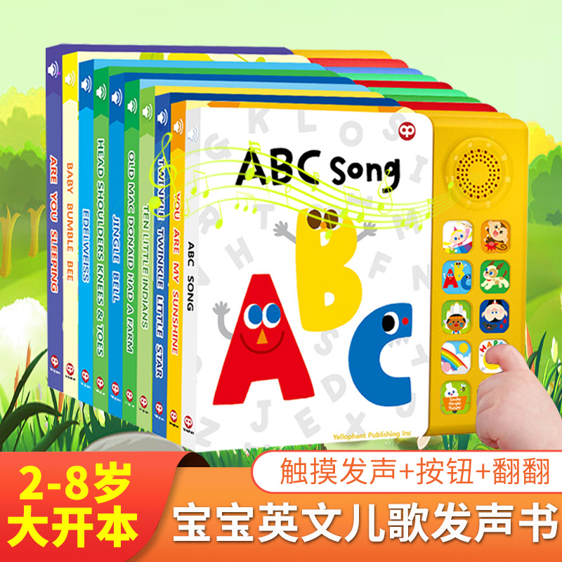 买3本送1本SSS儿歌磨耳朵早教机