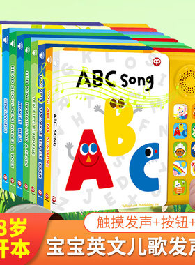 sss英语启蒙儿歌绘本米象ABC song发声书