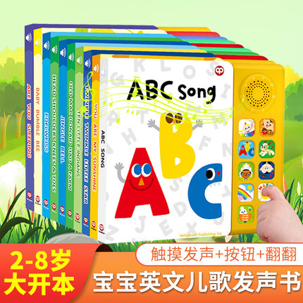 sss英语启蒙儿歌绘本米象ABC song发声书