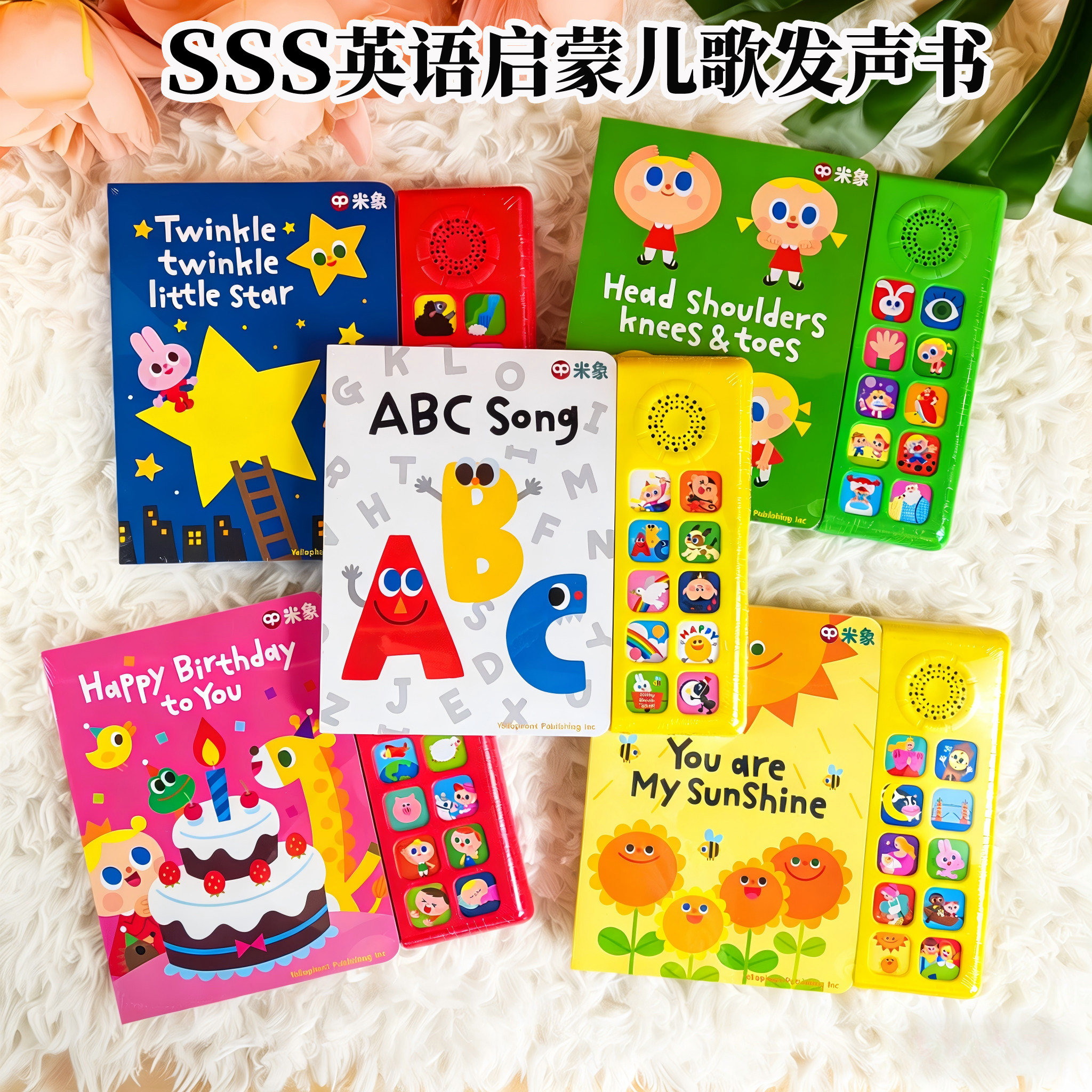 sss英语启蒙儿歌米象ABCsong发声书宝宝英文磨耳朵早教学习1-6岁