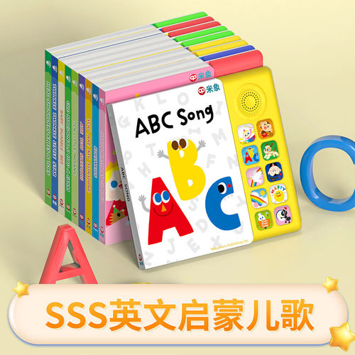买3送1米象ABCsong点读发声书