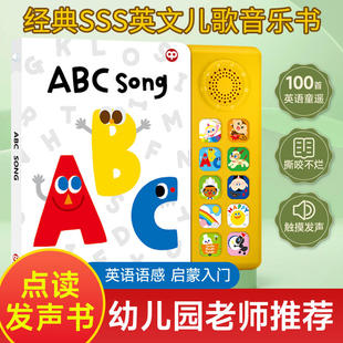 sss英语启蒙儿歌绘本米象发声书英文磨耳朵早教机ABCsong字母歌