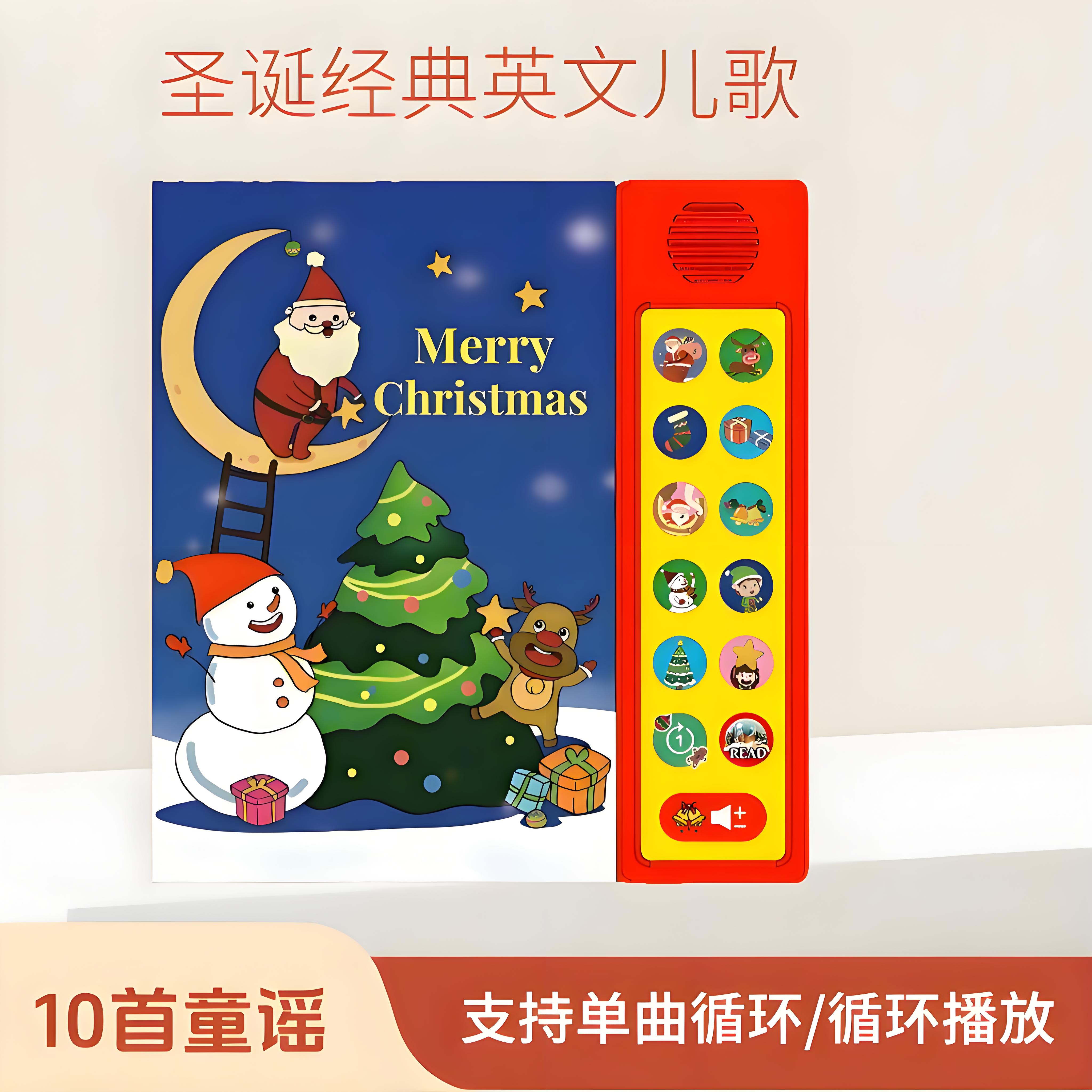 圣诞英文儿歌铃儿响叮点读发声书