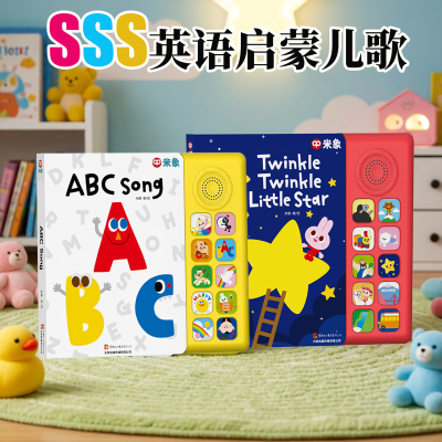米象ABCsong发声书何穗早教同款