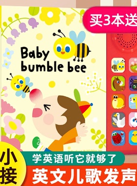 英语启蒙早教有声书宝宝学说话书本撕不烂绘本SSS英语儿歌点读书