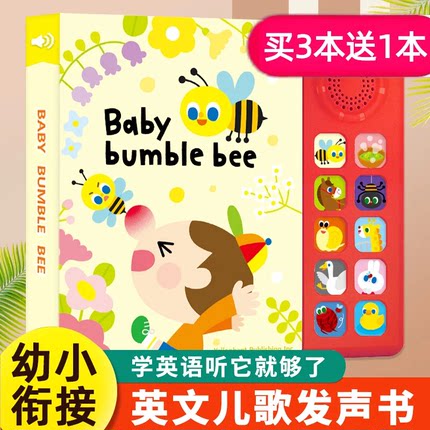 英语启蒙早教有声书宝宝学说话书本撕不烂绘本SSS英语儿歌点读书