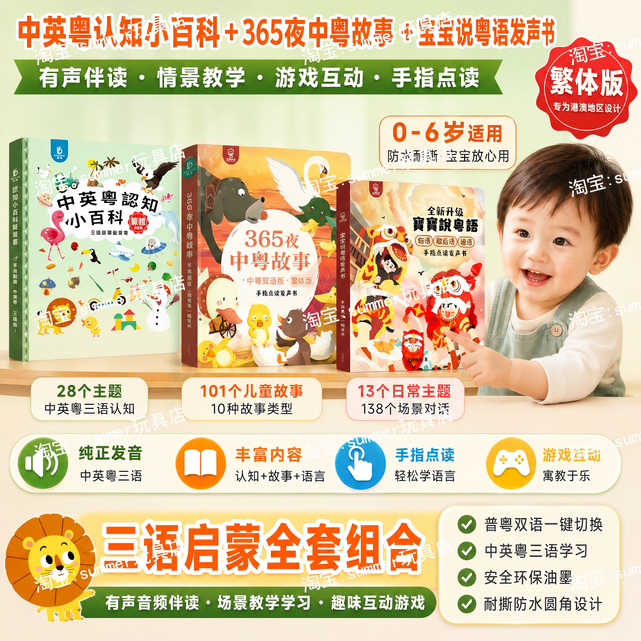 粤语有声早教书贝灵宝宝说粤语发声书中英粤认知百科早教学习机