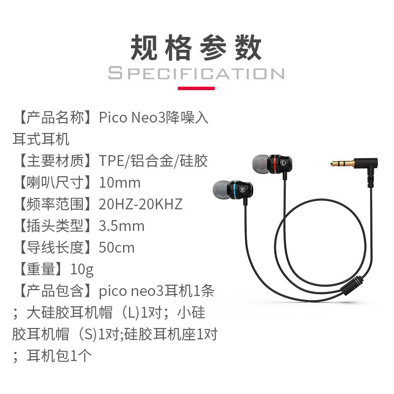 PICO NEO3 HEADPHONES NOISE-CANCELLING COMFORT IN-EARBUDS SOUND-ISOLATING SURROUND SOUND VR ACCESSORIES HEAD-MOUNTED GLASSES ALL-IN-ONE MACHINE