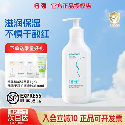 纽强婴儿保湿精华乳滋润补水舒缓干红全身儿童身体乳宝宝润肤乳夏