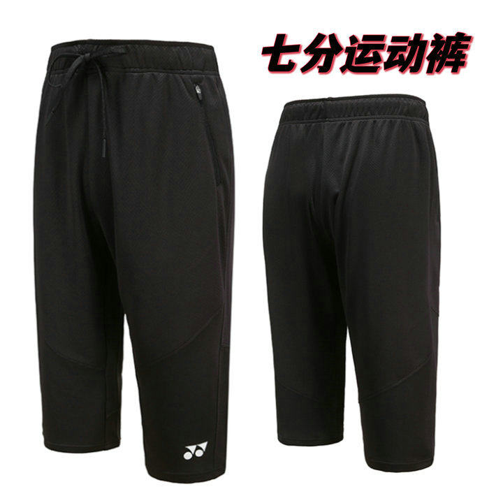 ch版yonex尤尼克斯羽毛球运动裤yy男款7分裤休闲速干120103bcr