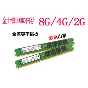 Память Kingston 4ГБ 1333 1600 таблица памяти совместима DDR3 три поколения 8ГБ 2ГБ память