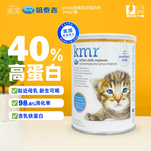 PetAg倍泰吉猫奶粉幼猫一段340g