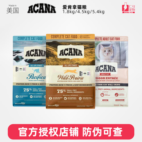 美产ACANA/爱肯拿猫粮鸡肉