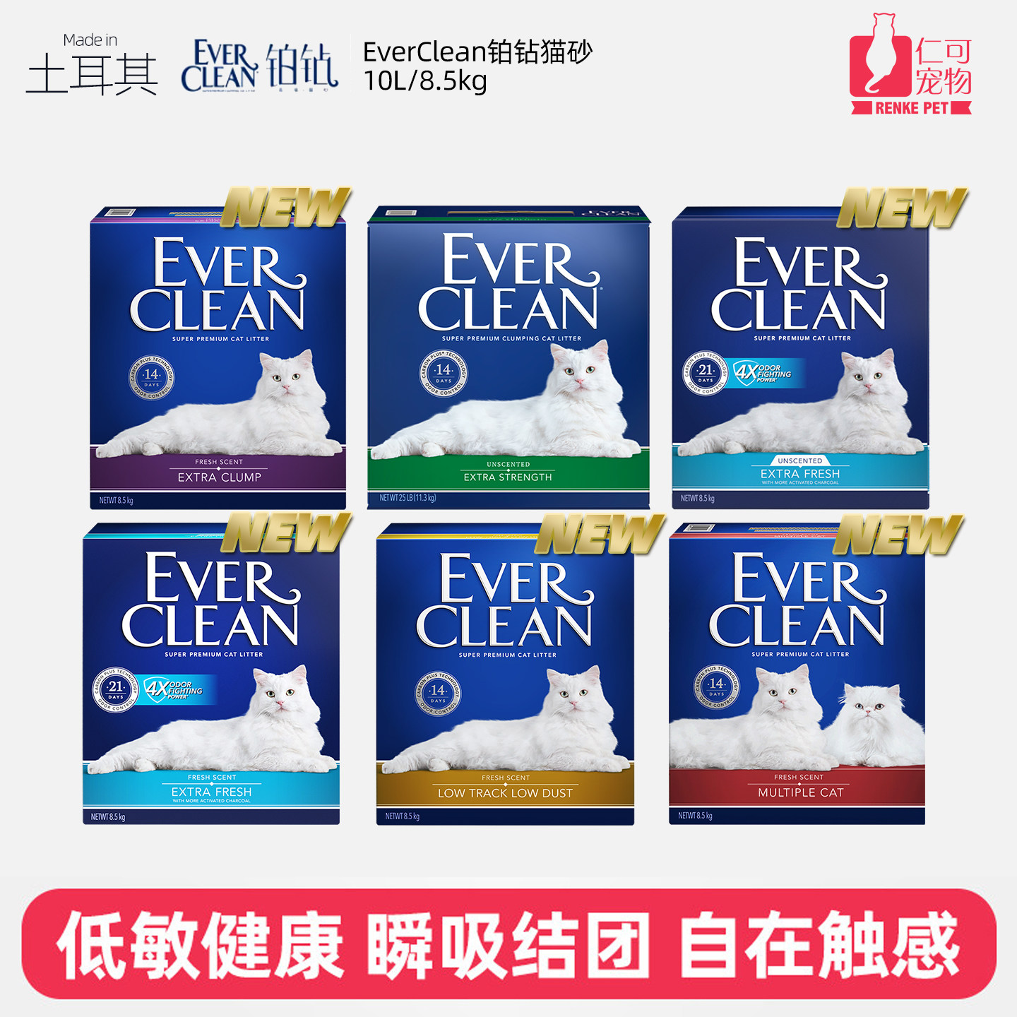 仁可宠物 进口Ever Clean蓝标铂钻猫砂膨润土活性炭除味8.5kg2箱