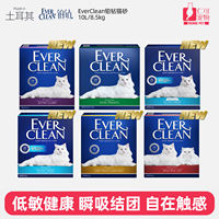 Renke Pet Imported Ever Clean Blue Label Platinum Diamond Cat Litter Bentonite activated Carbon Deodorizing 10L*2 boxes thumbnail 4