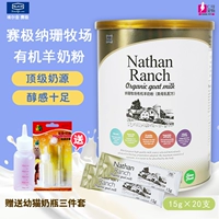 Renke Pet Elgin Sai Nanshan Ranch Dog Cat Dê Sữa bột Baby Cat Sữa bột Chó con 300g - Cat / Dog Health bổ sung Bột kích sữa cho chó mẹ