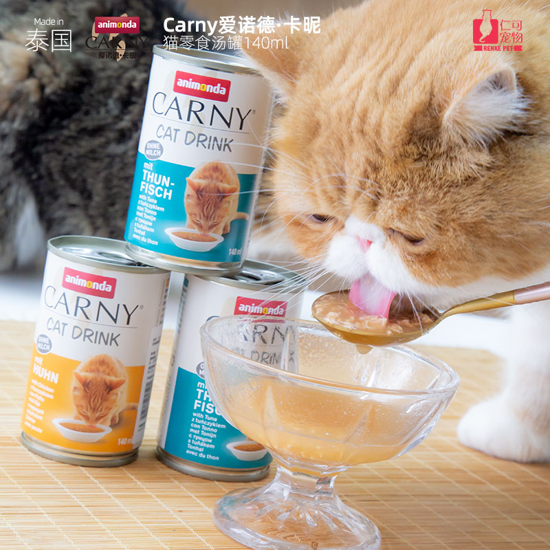 仁可宠物CARNY卡尼猫罐头补水汤罐140ml鸡肉金枪鱼肉汤营养猫零食