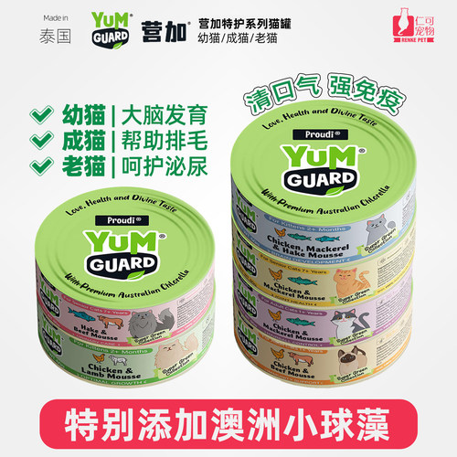 营加猫罐头泰产幼成老猫慕斯罐