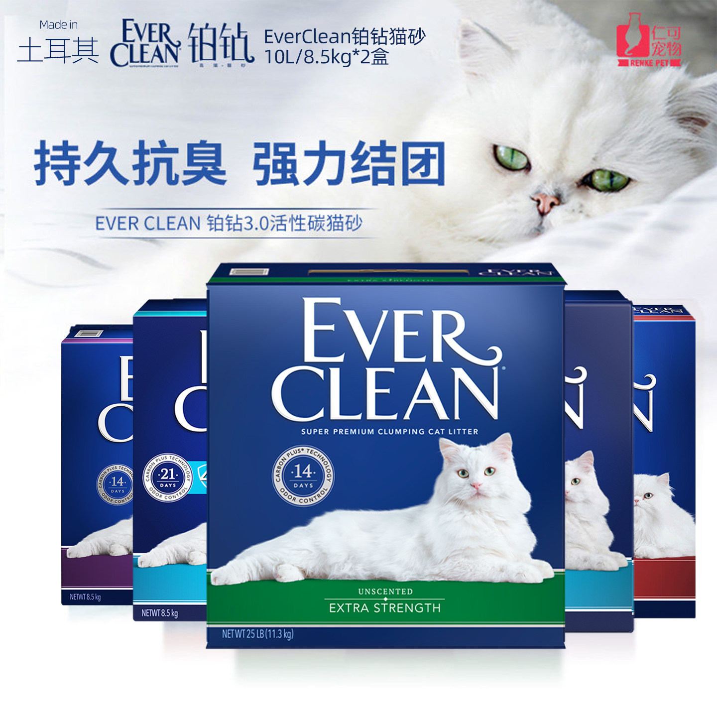 仁可 进口Ever Clean蓝标铂钻猫砂膨润土活性炭消臭除味清香8.5kg