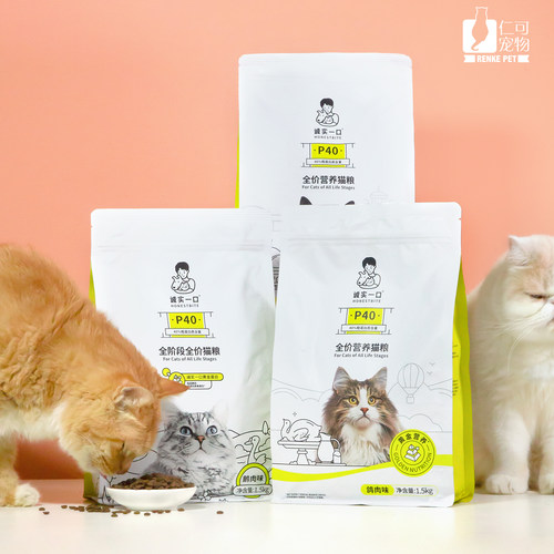 诚实一口P40全价营养猫粮1.5kg