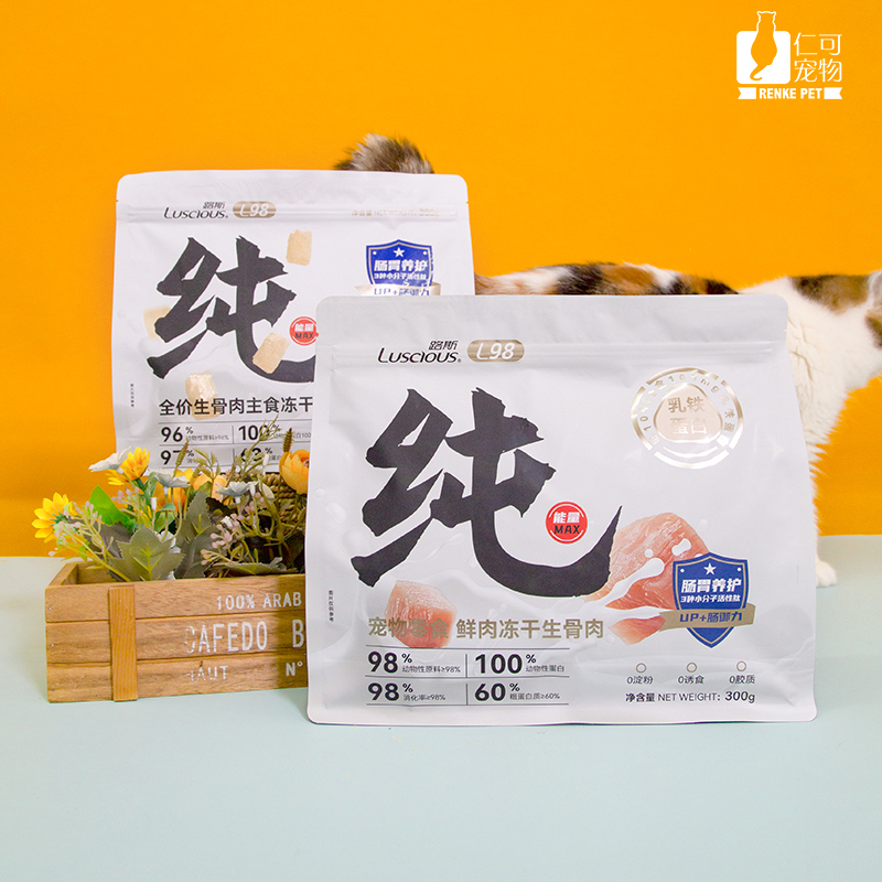 仁可宠物路斯冻干零食主食300g