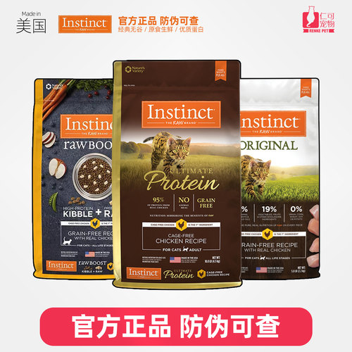 美国进口天然百利猫粮无谷生鲜