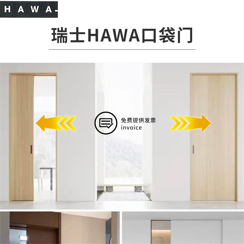 瑞士Hawa EKU口袋门可三拆卸双向缓冲反弹器100HMT免留检修口轨道