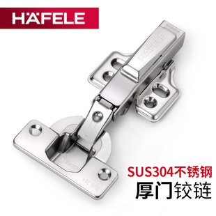 德国海福乐HAFELE弹簧合页通用液压橱柜柜门缓冲厚门快装 阻尼铰链