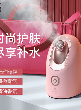 MKS蒸脸仪热喷补水仪家用脸部喷雾器小型水疗面部美容仪蒸脸器