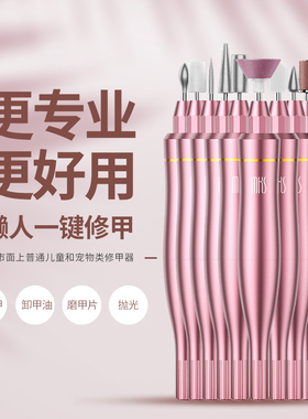 MKS美甲打磨机便携笔式电动小型抛光去死皮指甲修卸甲专业磨甲器
