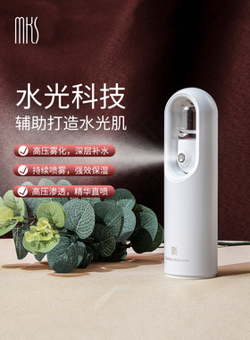mks注氧仪美容仪器家用脸部补水精华导入美容纳米喷雾仪