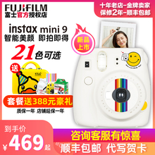 富士instax mini9自拍美颜相机套餐含拍立得相纸男女学生7c升级款