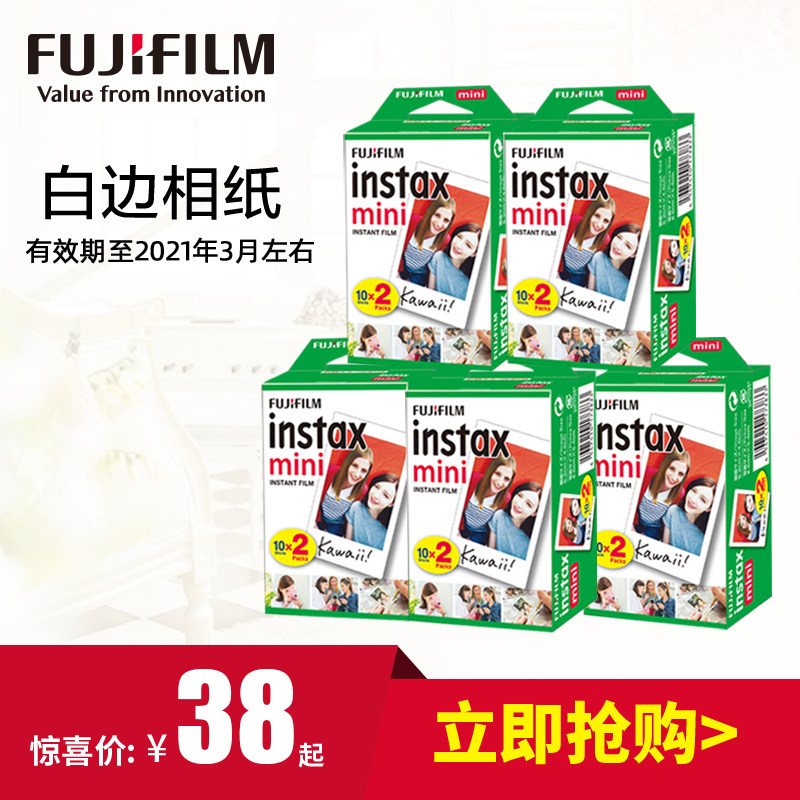 富士拍立得mini8/9/25/90/7c 白邊相紙迷妳卡通膠片相紙在類目 3C數碼配件, 膠片相機配件, 膠片膠捲, 快顯膠片中 - 來自Buy2taobao.com提供專業的淘寶代購服務