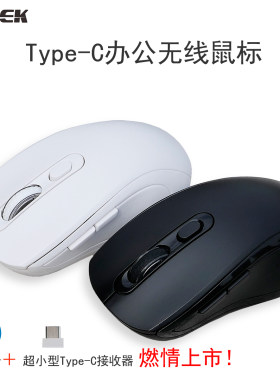 ZITEK/TypeC接收器无线静音鼠标