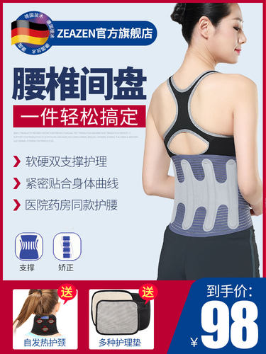 护腰带保暖自发热腰椎钢板腰脱