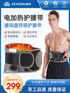 电加热按摩腰椎舒缓器