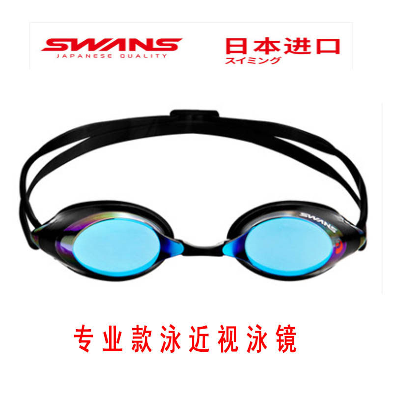 swans诗韵高清防水防雾专业款竞赛近视泳镜