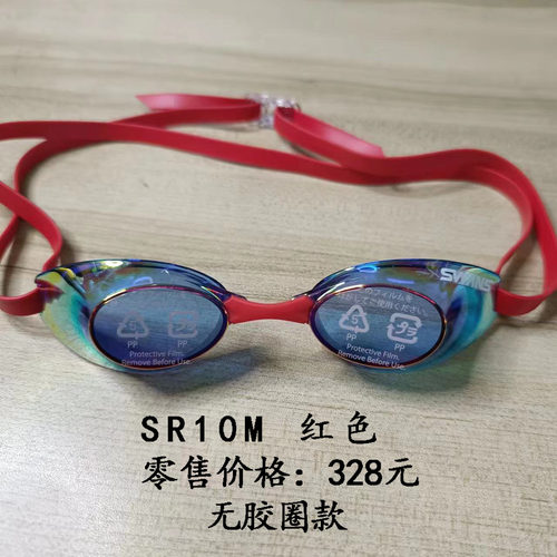 专业比赛泳镜SWANS减少水阻