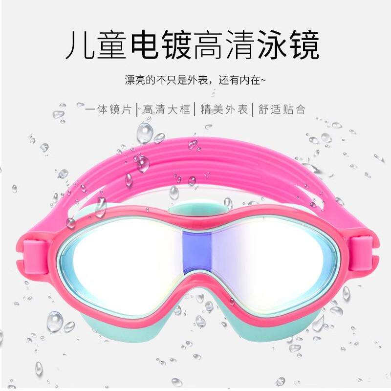 飘（FEW）大童电镀防水防雾舒适硅胶高清一体大框泳镜