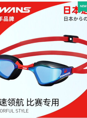swans诗韵专业竞速泳镜男防水防雾高清女舒适大框游泳镀膜眼镜