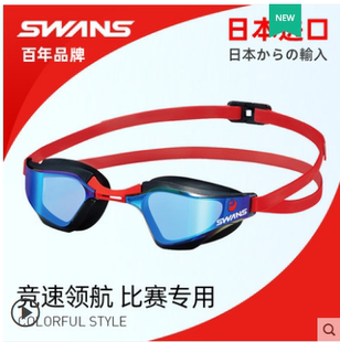 swans诗韵专业竞速泳镜男防水防雾高清女舒适大框游泳镀膜眼镜