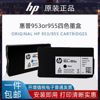 惠普原装墨盒打印清晰