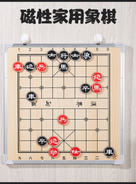 孔记中国象棋磁性教学挂盘软磁贴