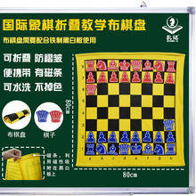 国际象棋儿童教学布棋盘套装泡沫棋子便携可折叠培训中心学校棋院