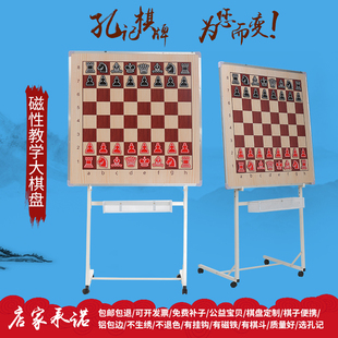 孔记教学磁性国际象棋挂盘学校俱乐部培训中心卡通棋子定制 包邮