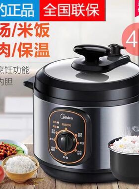 midea美的家用4l电压力锅
